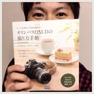 オリンパス一眼レフカメラ【OM-D】撮り方本がタダで貰えたよ!!