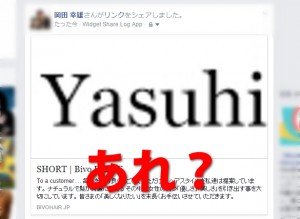 縲陣ordpress縲素acebook繧キ繧ァ繧「縺ョ髫帙√し繝繝阪う繝ォ縺碁&縺譎ゅョ蟇セ蜃ヲ豕