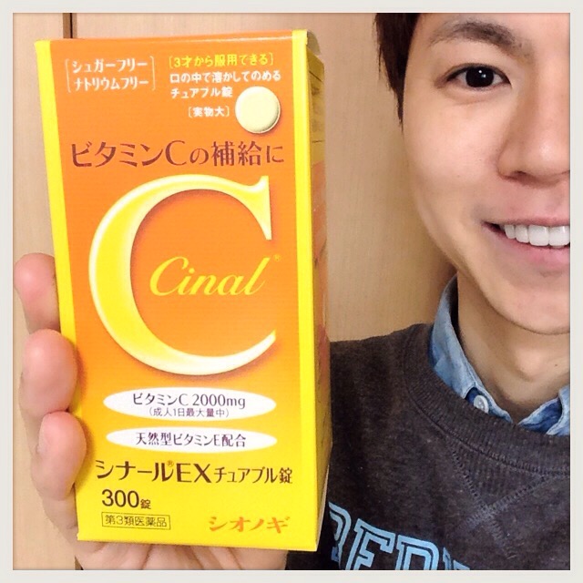 B 美白 美肌 処方シナールより効果的 市販シナール体験開始