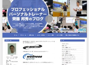 NESTA JAPAN 副代表 齊藤邦秀 様 アメブロデザイン担当
