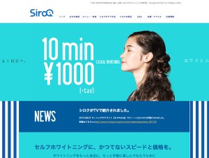 【10分1000円!?】セルフホワイトニング専門店「シロク」OPEN