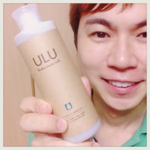 【浸透する!】オールインワンミルク『ULU(ウルウ)』体験開始