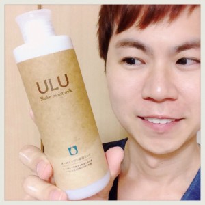 【2ヶ月体験終了!】オールインワン保湿ミルク「ULU」-口コミ