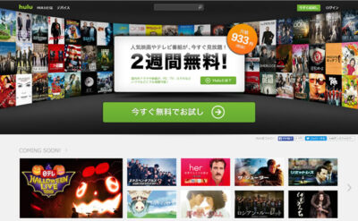 【続行決定！】人気映画やドラマが見放題『hulu』の良いとこ悪いとこ
