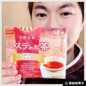 【炭水化物ダイエット!】白いんげん豆エキス『エステのお茶』体験開始