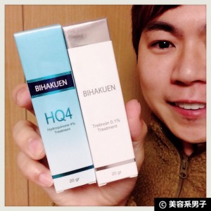 【シミ消し・薬】セレブ御用達『BIHAKUEN』の効果【体験開始】