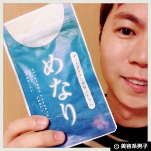 【スマホ老眼に注意!】特許取得の『めなり』サプリメントの効果-口コミ