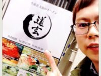 【1日限定10杯】高田馬場 道玄 ローストビーフチャーギュウ麺 感想