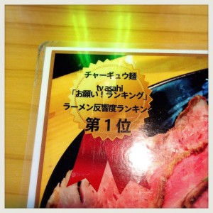 【1日限定10杯】噂の『ローストビーフチャーキュウ麺』を食べMAX
