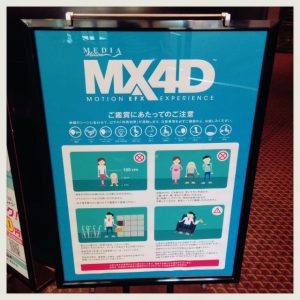 【体感型4Dシアター】噂の「MX4D」で映画を体験してみMAX