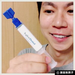 【歯のホワイトニングジェル】ビーグレンデンタル-口コミ【体験開始】
