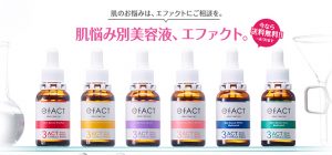 【今、気になってる美容液!】お肌の悩み別に開発された『エファクト』