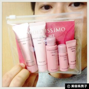 【夏なのに乾燥肌?】POLA モイスティシモでスキンケア-口コミ