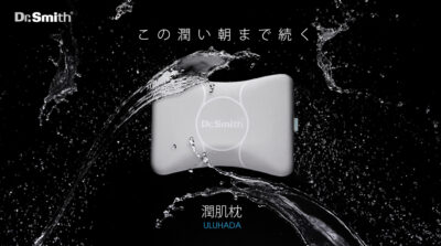 【保湿できる枕!?】噂の『潤肌枕』が乾燥肌には良さそう-美容寝具