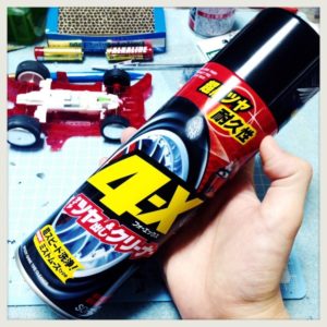 【ミニ四駆】美味しいタイヤの作り方(ワックス・オイル)コンデレ用