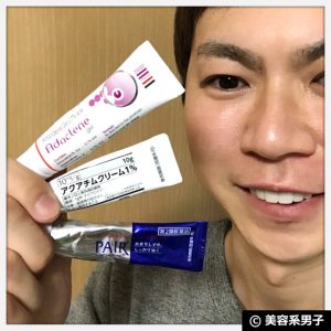 【大人ニキビ】ひどくなる前に塗れば効く治療薬(アダパレン0.1%)