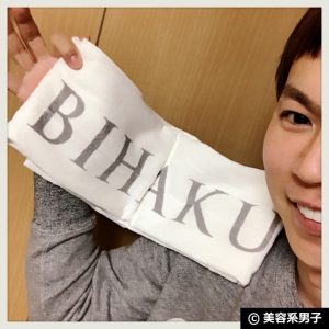 【BIHAKUEN】トレチノイン&ハイドロキノン『ビハクエン』美白タオル