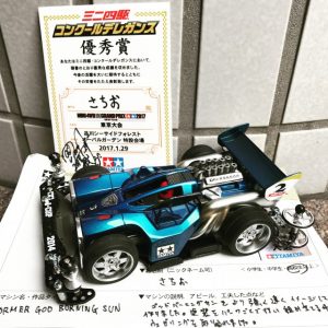【優秀賞】ミニ四駆2017 NEW YEAR 東京大会 コンデレ制作工程