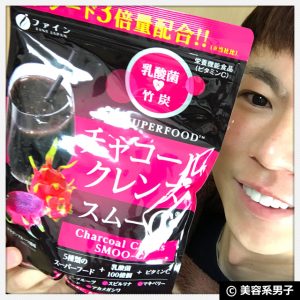 【酵素よりも】チアシード3倍 乳酸菌×竹炭+VCスムージーが良さげ