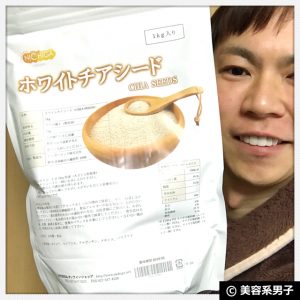 【置き換えダイエット】チアシード効果で腹持ち良いスムージーレシピ