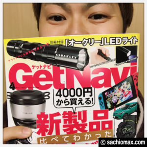 縲舌Α繝句屁鬧縲賎etNavi2017蟷エ4譛亥捷縺ォ繧ウ繝ウ繝繝ャ蜃コ螻穂ス懷刀謗イ霈我クュシ