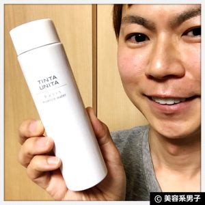 【TINTAUNITA】進化型ビタミンC誘導体(APPS)配合化粧水【体験開始】