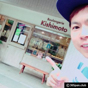 【新所沢】パン祭り常連パン屋さん『ブーランジェリーキシモト』感想