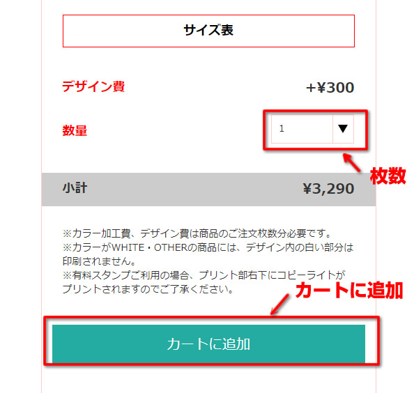 【ラジコン】OKOSAMASTARxPDCコラボUTシャツとトートバッグ購入方法