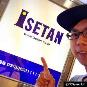 縲先眠螳ソ縲選SETAN繧ッ繧ェ繝ェ繝繧」縺ョ繝代Φ鬟溘∋謾セ鬘後弱お繝繧」繧「繝シ繝ォ縲上′繧ェ繧ケ繧ケ繝。