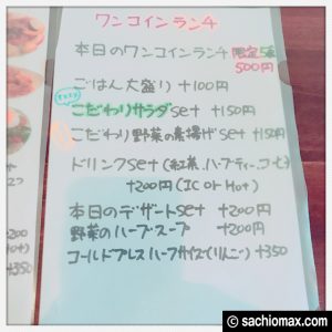 【高田馬場】噂のパスタ＆カレー屋『たべる野菜のむ野菜』潜入レポ