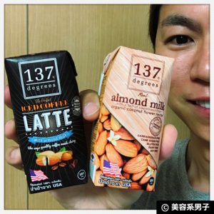 【おすすめ】137ディグリーズ アーモンドミルク・ラテが超美味しい♪