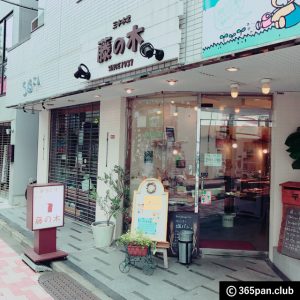縲占・ソ闕サ遯ェ縲大卸讌ュ80蟷エ縺ョ閠∬励ヱ繝ウ螻九&繧薙手陸縺ョ譛ィ縲城搨縺縺ゅs縺ア繧謎サ悶サ諢滓Φ