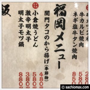 【西早稲田】ランチタイム明太子食べ放題『餃子酒場たっちゃん』感想