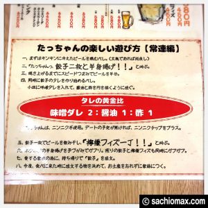 【西早稲田】ランチタイム明太子食べ放題『餃子酒場たっちゃん』感想