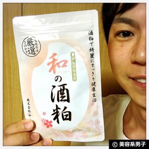 【60倍配合】レジスタントプロテイン酒粕サプリメント-口コミ