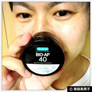 【体験終了】Dr.オーラル ホワイトニングパウダーで歯白くなるのか?