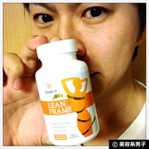 【体験終了】過食防止+筋力アップサプリメント『リーンフレーム』