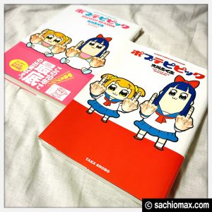 【クソ漫画】『ポプテピピック』単行本がクソ面白い☆無料で読める!?