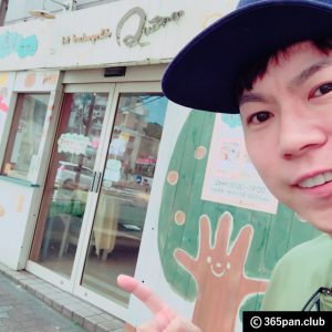 【国分寺】自慢のスコーンと手作りパン屋『キィニョン 本店』感想