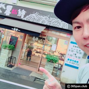 縲占アェ蠕ウ蟇コ縲台ココ豌励ョ繝代Φ縺後%縺薙〒繧る」溘∋繧峨l繧九主「ィ郢ェ(縺吶∩縺ョ縺)縲乗─諠ウ