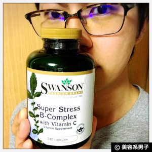 【体験終了】SwansonスーパーストレスBコンプレックス【海外サプリ】