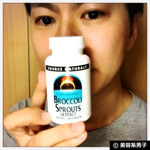 【体験終了】海外サプリ『SourceNaturalsブロッコリースプラウト』感想