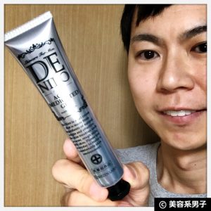 【モテる!】ニキビも防ぐオールインワンゲル『薬用デニーロ』口コミ