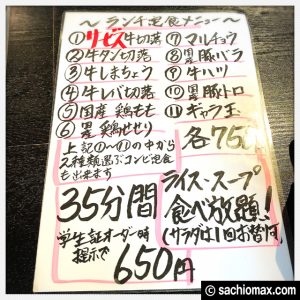 【A3・A5和牛!?】西早稲田『黒川精肉店』サービスランチがコスパ高☆