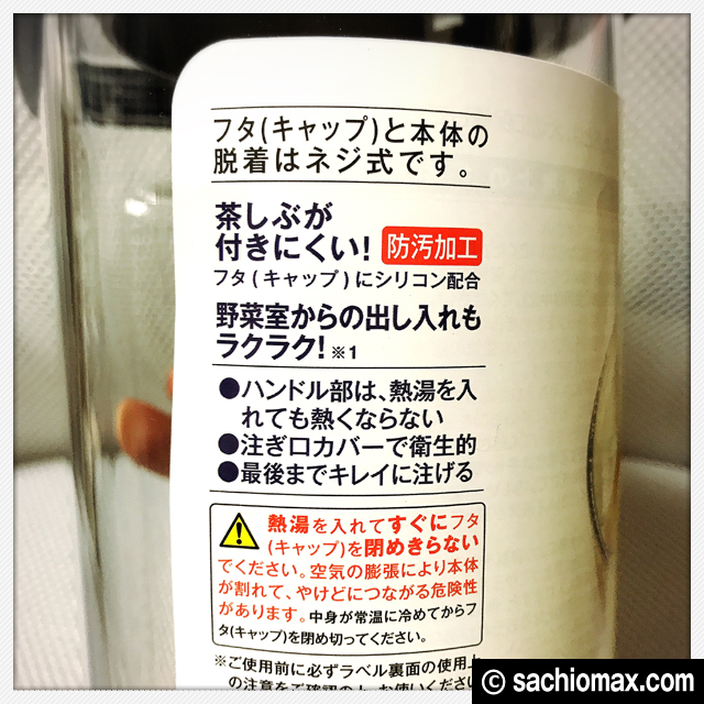 すっきり収納】岩崎工業 冷水筒 タテヨコ・ハンドルピッチャー感想
