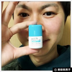 【ニキビ予防/治療薬】新薬 ゼビアックス ローション2% 効果と塗り方