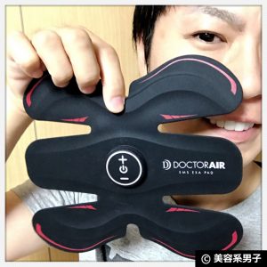 【体験終了】ドクターエア「EMSエクサパッド」効果と口コミ【写真】