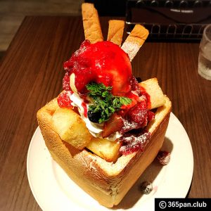 【新宿】専属パティシエが作る限定ハニトー『スコールカフェ』感想