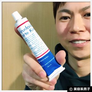 【美肌】通販で買えるヒルドイド フォルテクリームの効果と価格