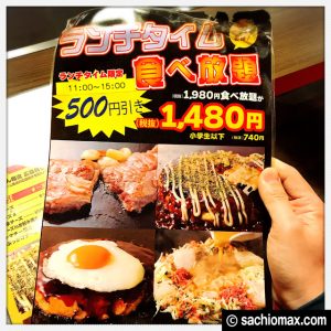 【ステーキ＆粉もの食べ放題】熱狂 道とん堀 歌舞伎町店に行ってみた